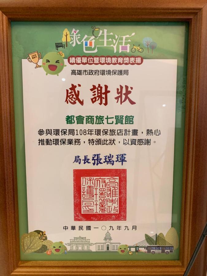 M Hotel Kaohsiung Eksteriør bilde