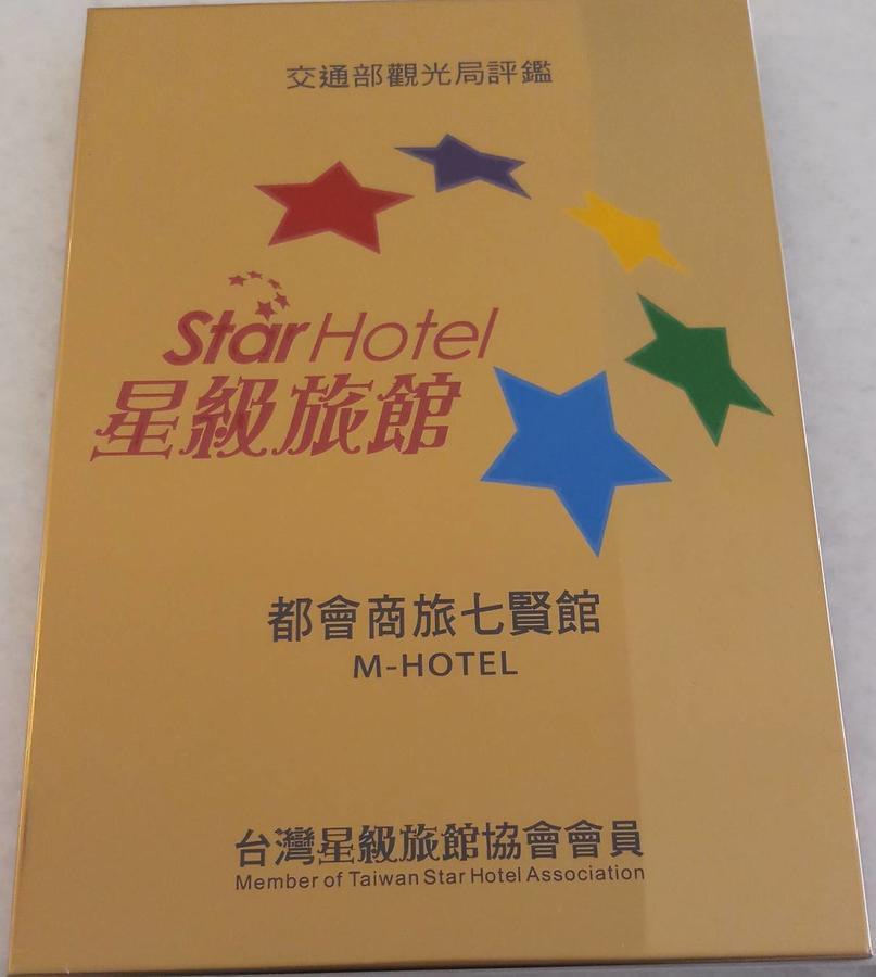M Hotel Kaohsiung Eksteriør bilde