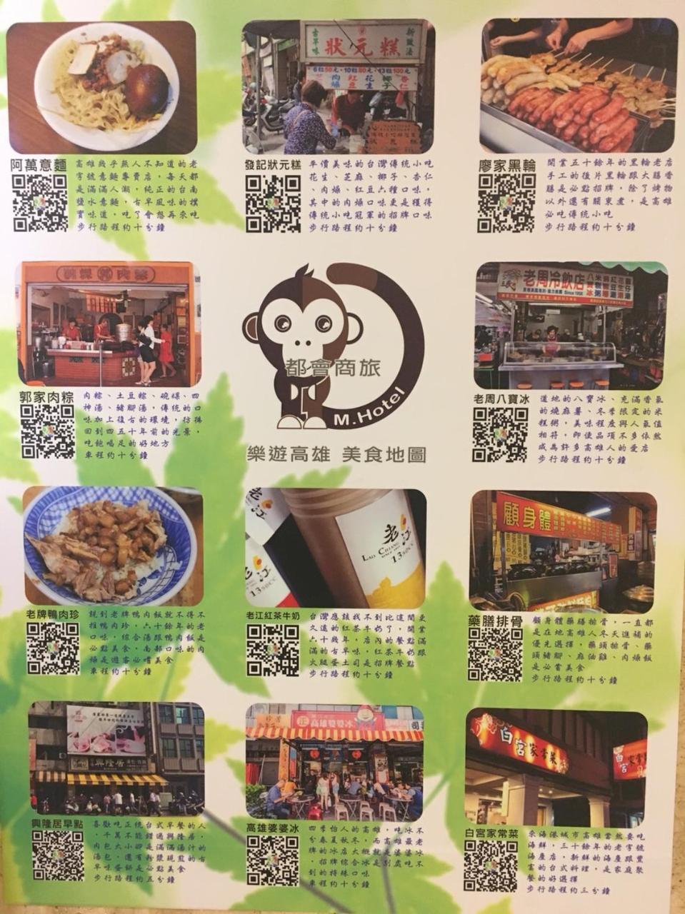 M Hotel Kaohsiung Eksteriør bilde